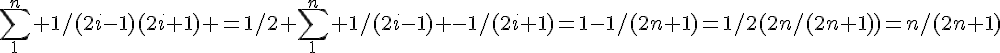 \sum_1^n 1/(2i-1)(2i+1) =1/2 \sum_1^n 1/(2i-1) -1/(2i+1)=1-1/(2n+1)=1/2(2n/(2n+1))=n/(2n+1)