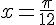 x=\frac{\pi}{12}